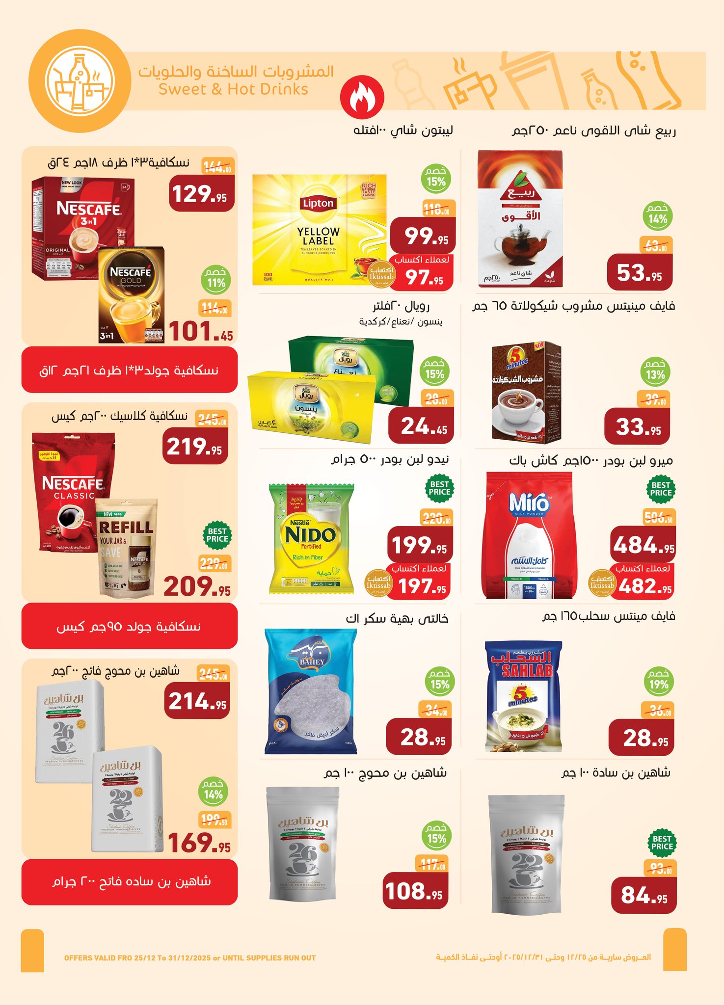 abdullah-alothaim-markets offers from 25dec to 31dec 2025 عروض أسواق عبد الله العثيم من 25 ديسمبر حتى 31 ديسمبر 2025 صفحة رقم 18